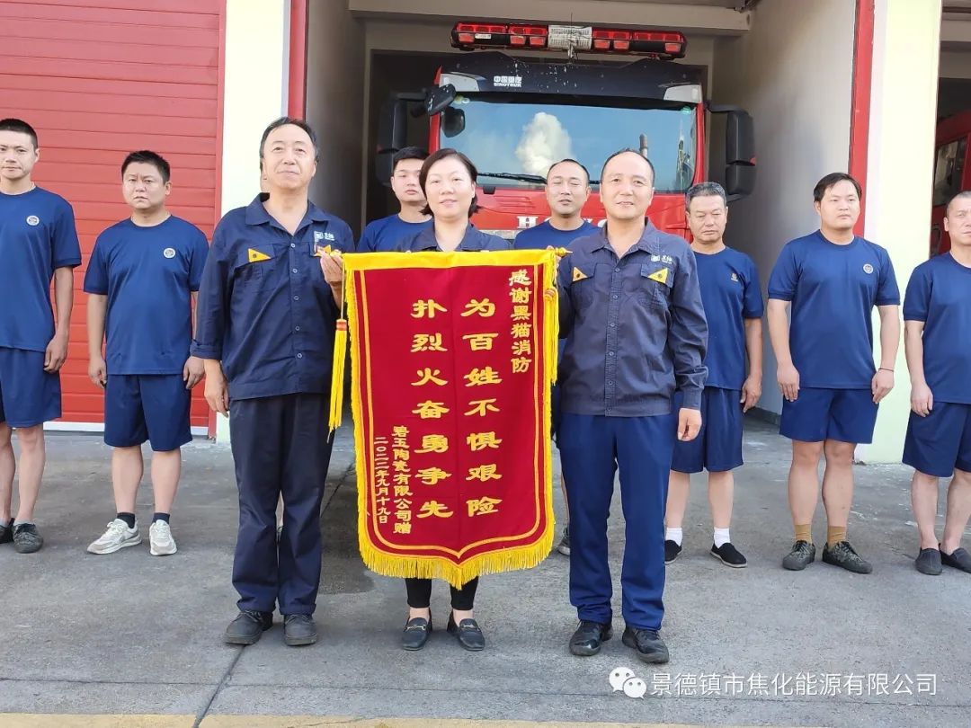 朱明紅、黑貓消防人員與錦旗合影.jpg